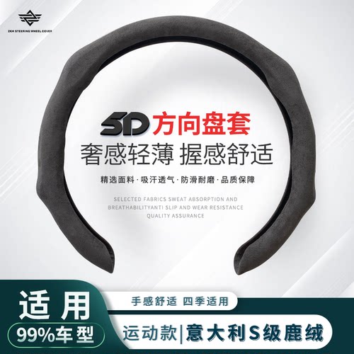 通用方向盘套翻毛皮四季通用