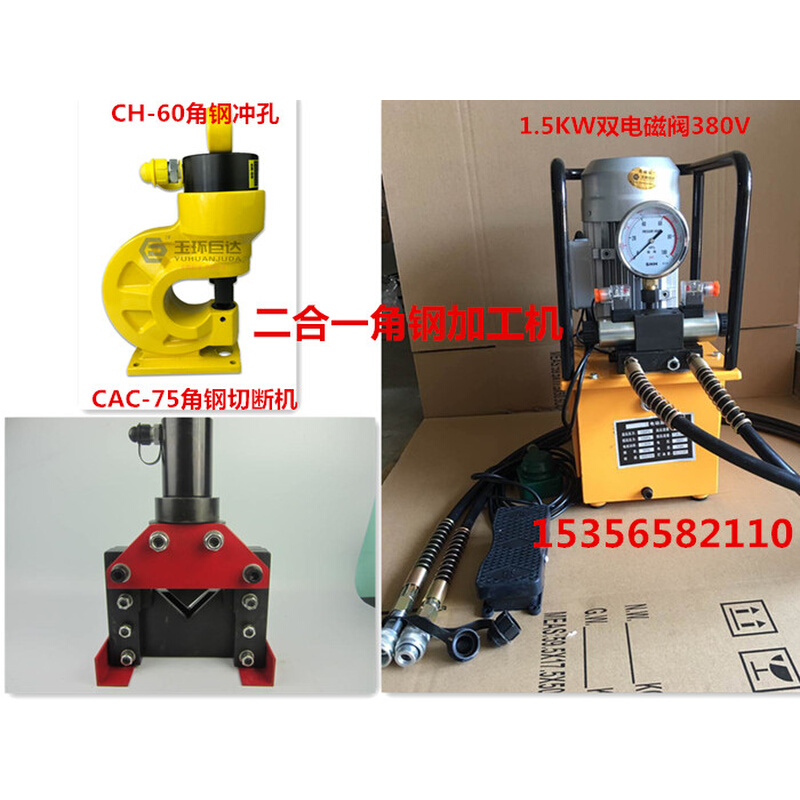 6号角钢三合一加工机母线加工机铜铝打孔机角铁槽钢开孔器冲孔机