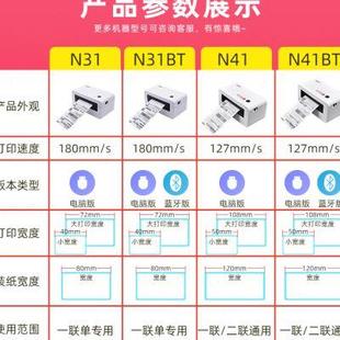 汉印快递打印机N41N31标签条码 蓝牙热敏不干胶小电子面单打印机