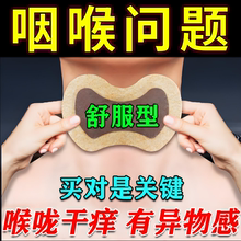 咽炎慢性咽炎除根咽喉炎治疗特效药膏润喉的非茶包咽炎雾化专用药