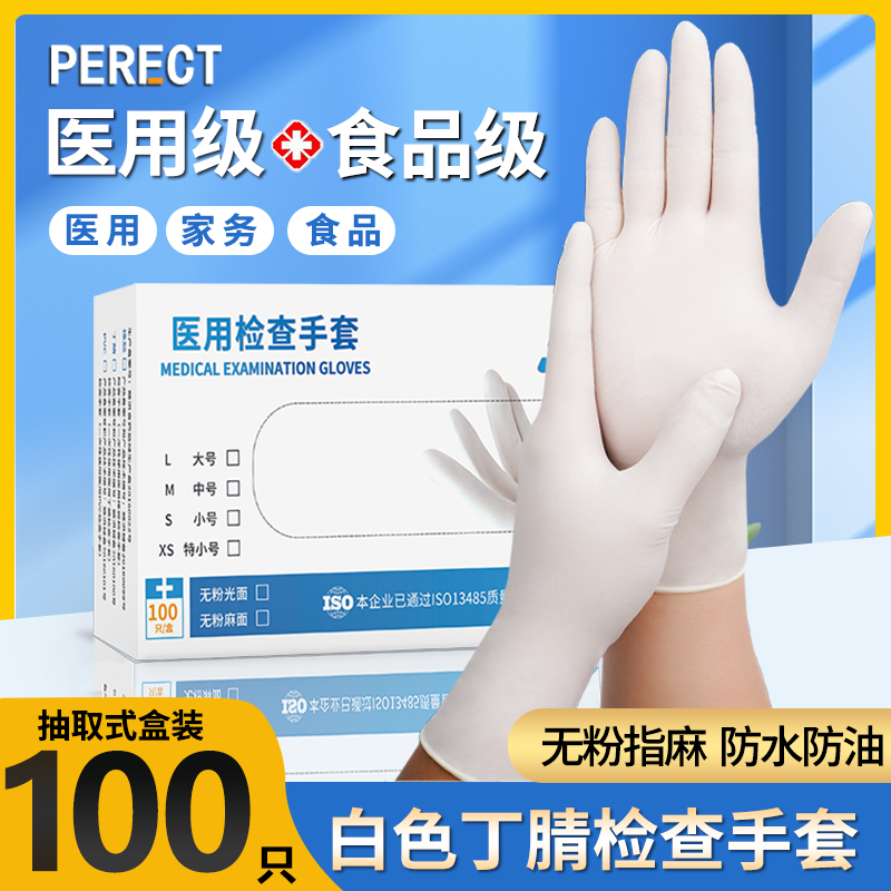 赛普医用食品级加厚耐用
