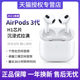 苹果 3代无线蓝牙耳机新款 AirPods 正品 第三代 一年换新 Apple