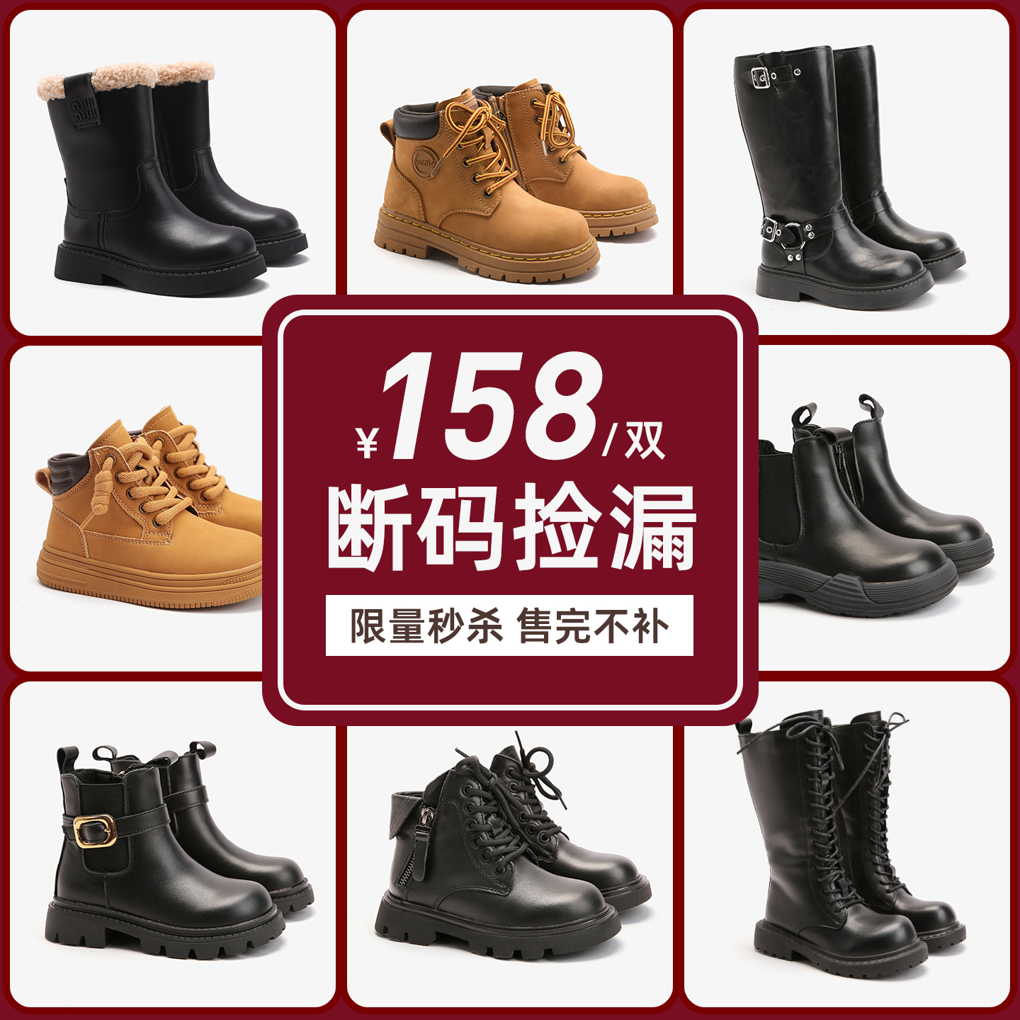 NUEMO秋冬儿童高品靴子断码清仓