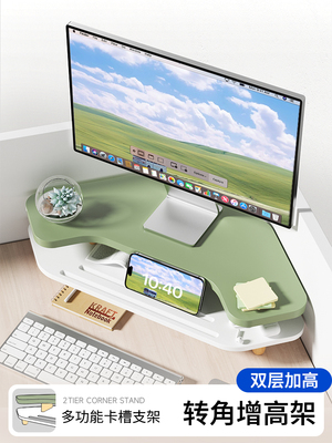 双层转角台式电脑显示器高架屏幕支撑架笔记本电脑高架办公桌面多
