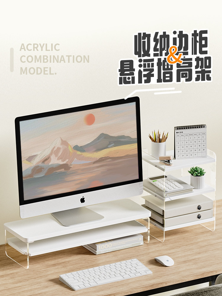 台式电脑显示器增高架抬高垫高支架键盘收纳支架单层双层桌面工位