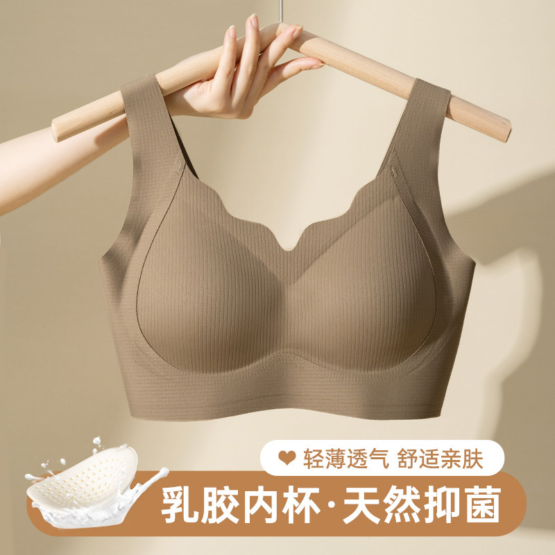 乳胶内衣女大胸显小胸聚拢收副乳防下垂无痕透气运动背心式文胸罩