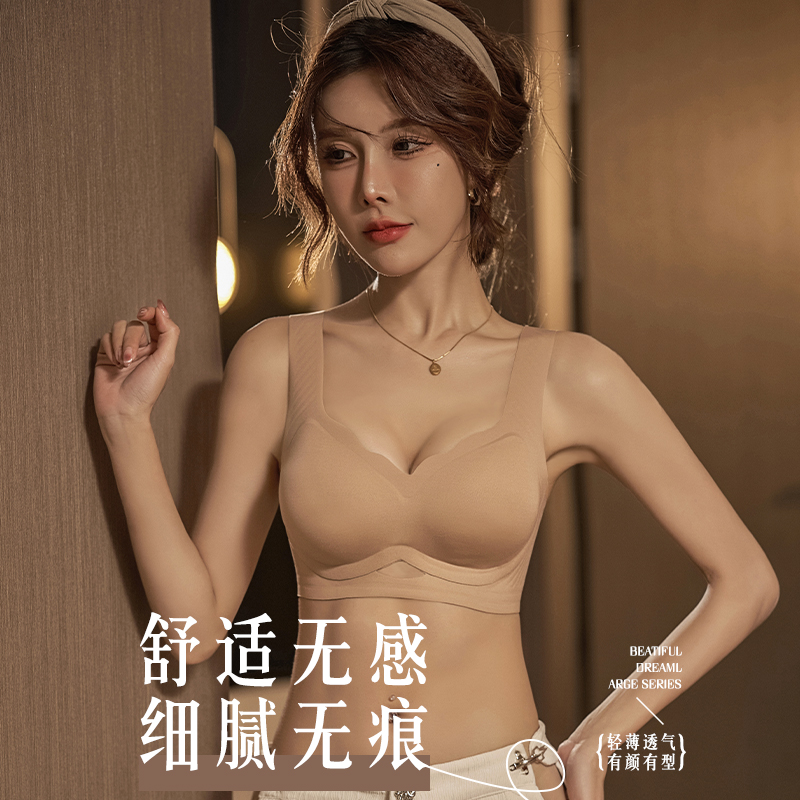 无痕内衣女小胸聚拢显大