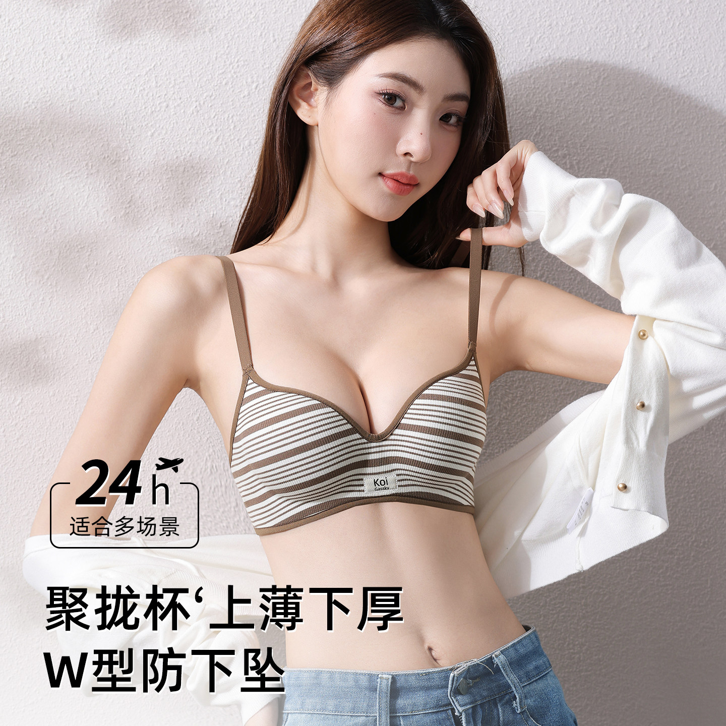韩系条纹内衣女小胸聚拢显大收副乳防下垂新款爆款加厚无痕文胸罩
