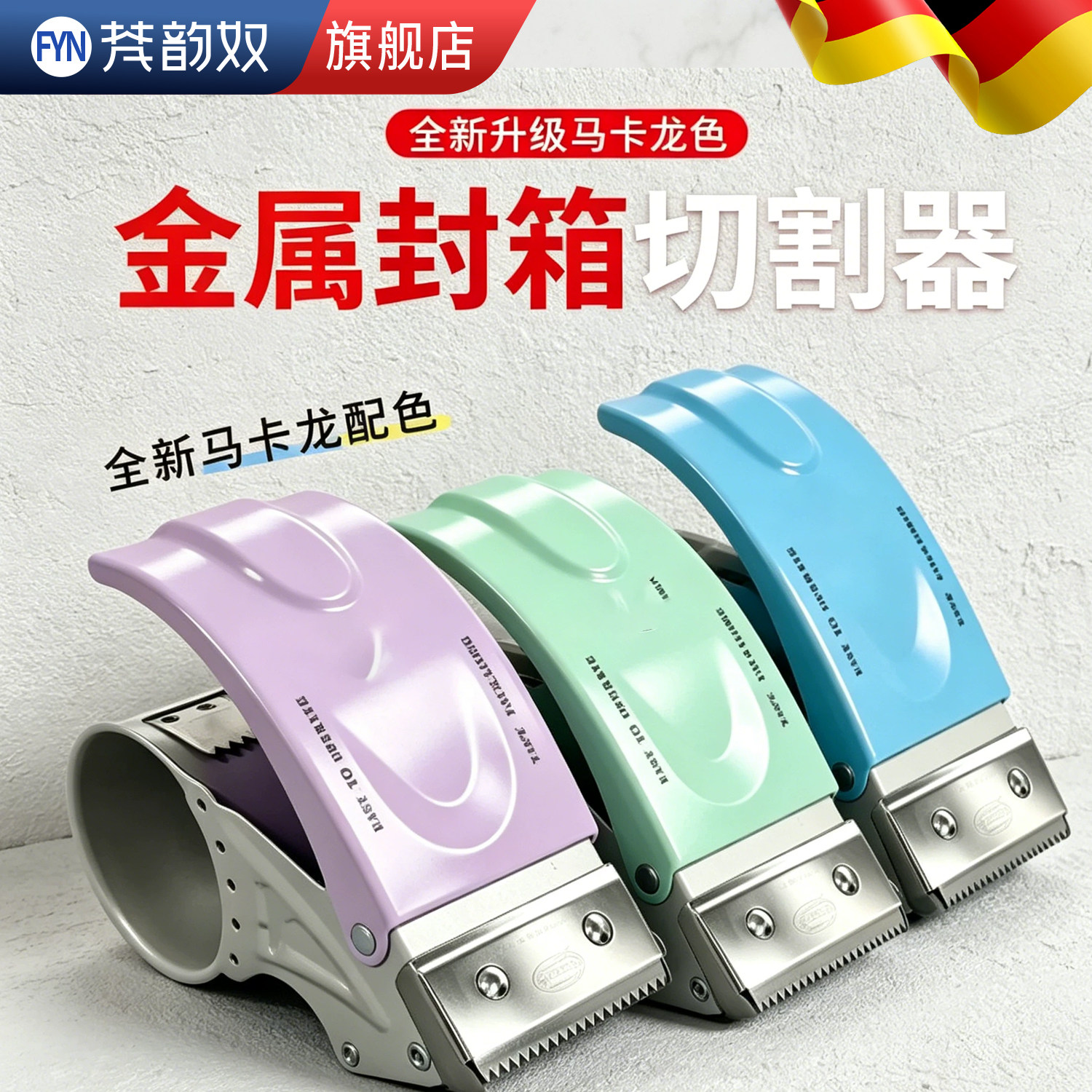 金属打包机自动封口胶布铁质新款5CM6CM加厚封箱器大小号手握式胶带宽封箱器爆款彩色手动透明胶纸快递切割器