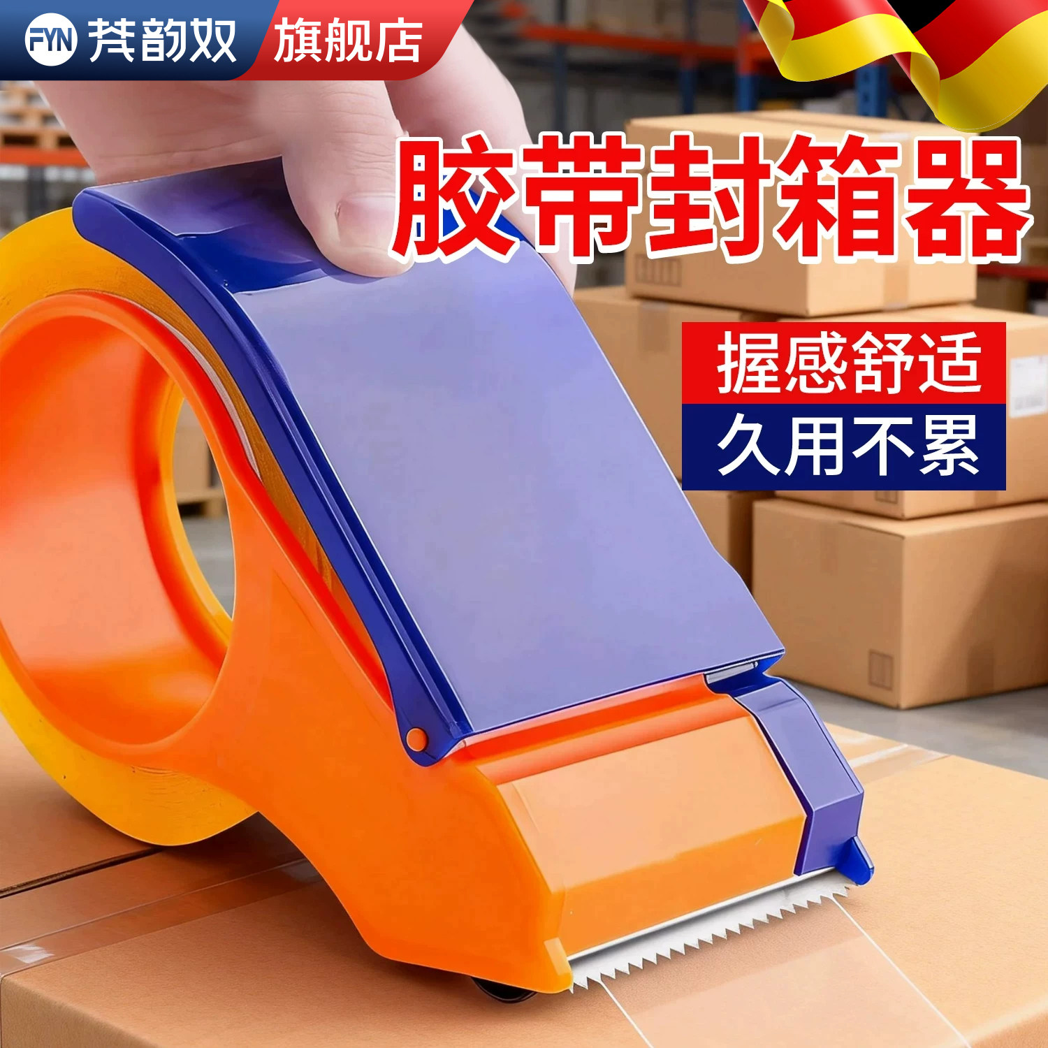 仓库封箱器宽胶带透明胶布切割器快递打包机胶纸塑料胶带封口机器