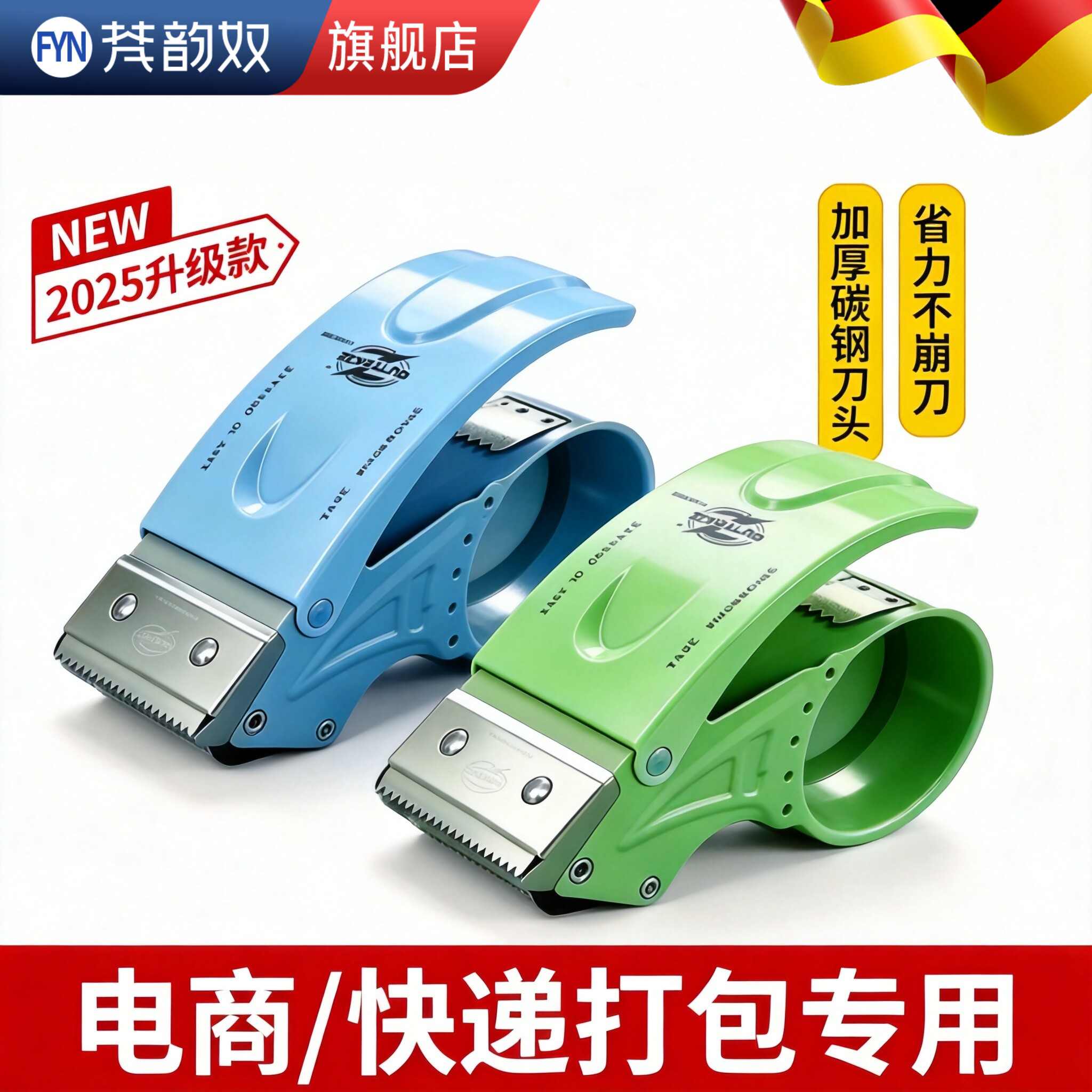加厚金属透明胶带切割器新款宽机便韧性强商超店铺快递封装胶带机