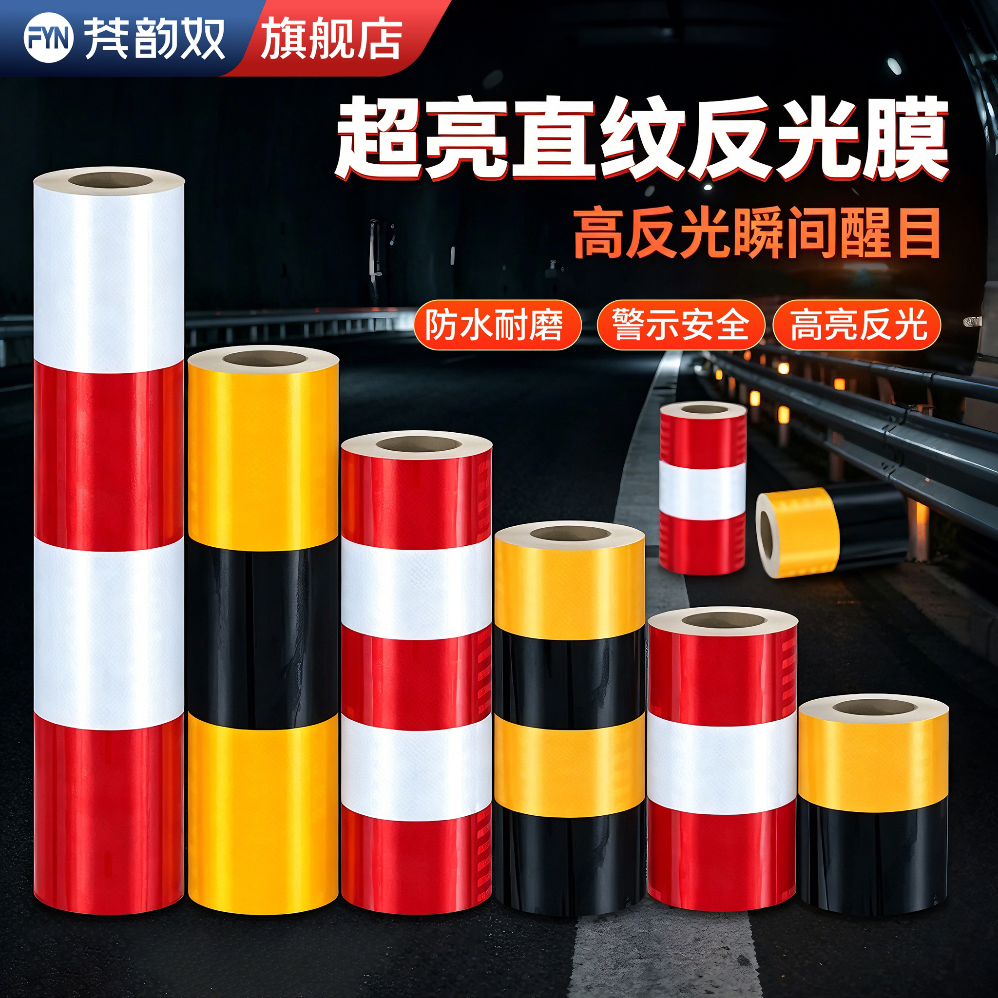 加宽双色晶格直纹反光贴黑黄红白可选大尺寸反光膜适配电杆路桩防撞柱车库地面夜间安全警示胶带贴纸反光贴