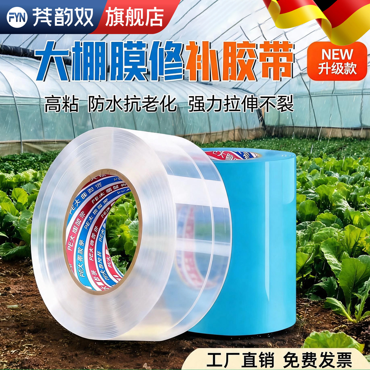 全新款大棚胶带高密基材加厚耐磨附着力强风吹不易脱胶农田大棚薄膜修