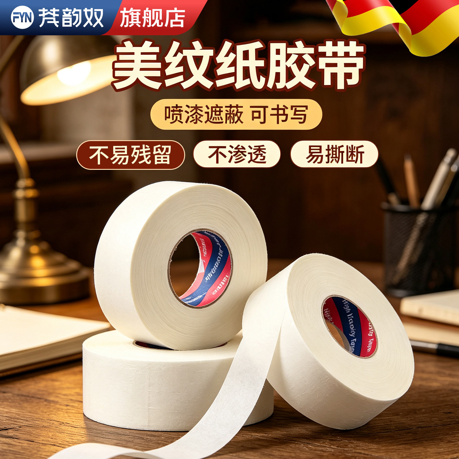 美术美纹纸胶带美术生学生素描绘画水粉水彩纸质保护膜弱粘性手撕专用墙面无痕粘贴神器喷漆遮蔽婚房美文胶带