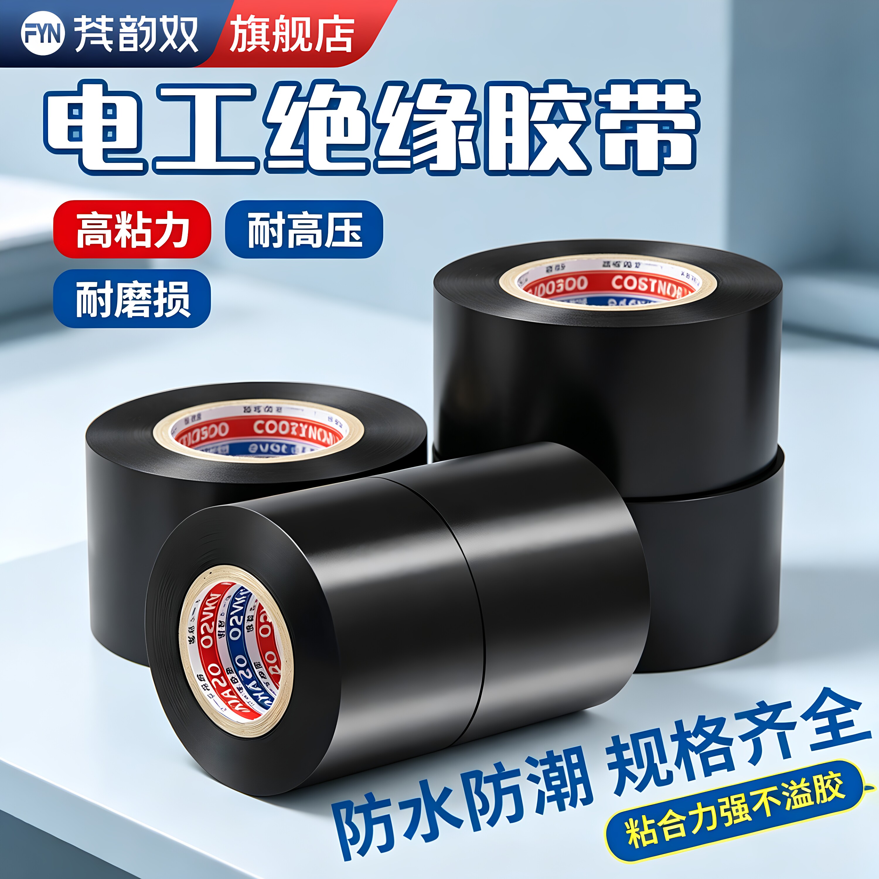 电路专用电工胶带5公分加宽PVC胶布大卷高粘电线缠绕绝缘彩色胶带