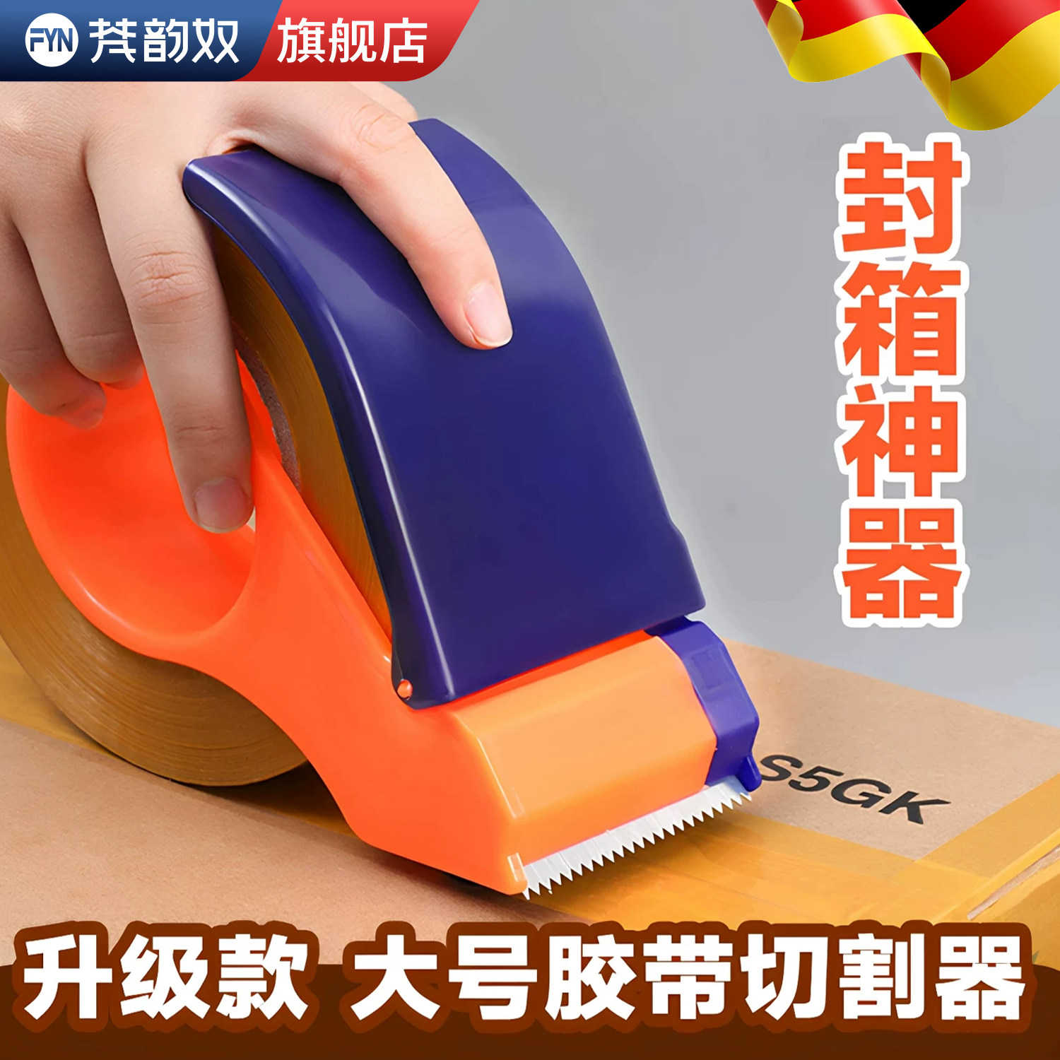 封箱器宽胶带座透明胶布切割器快递打包机胶纸塑料胶带封口机封胶