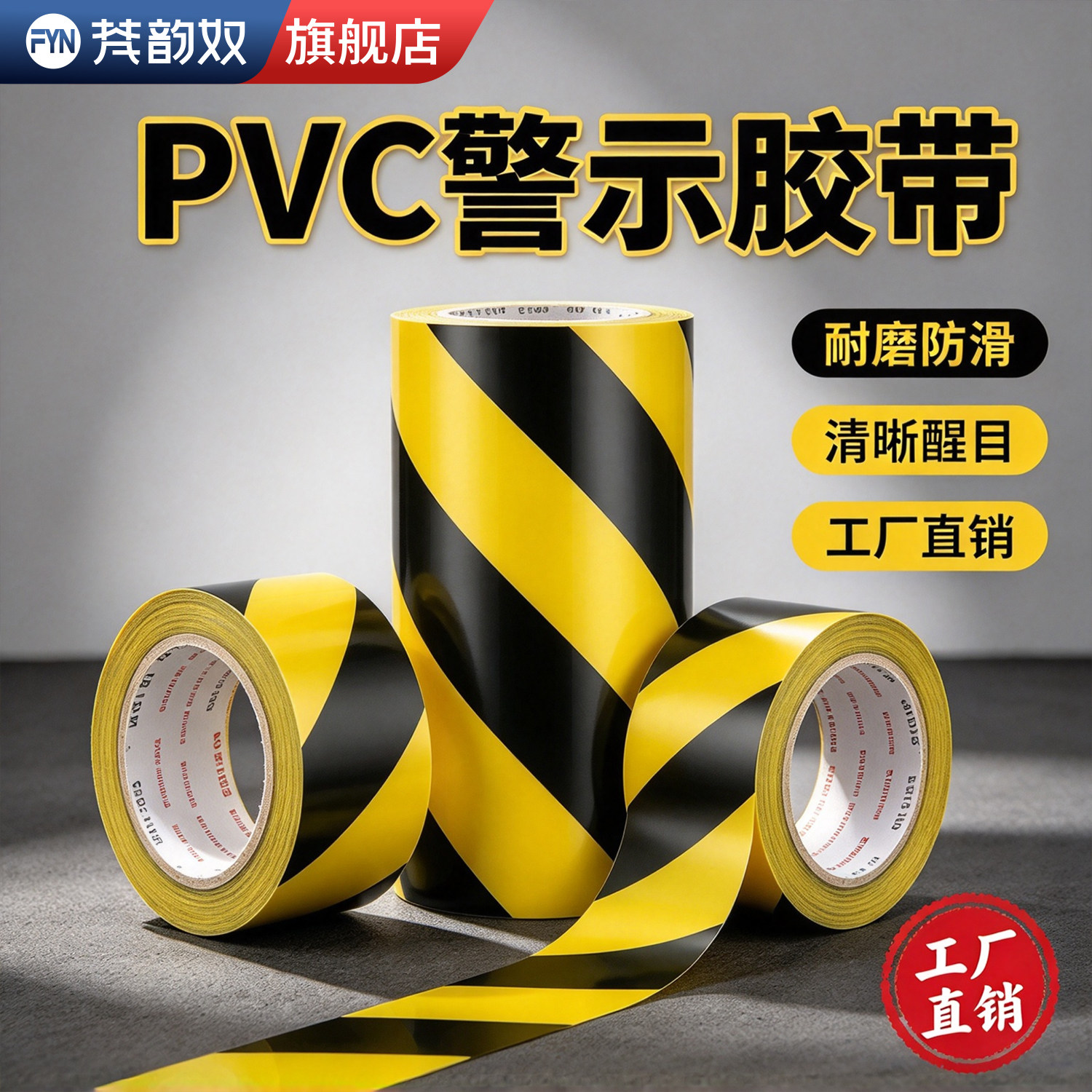 车间6S地面标示加宽黑黄警示胶带PVC斑马线防水耐磨防撞胶布仓库道口隔离划线警戒标识贴不易起皮地面警示贴