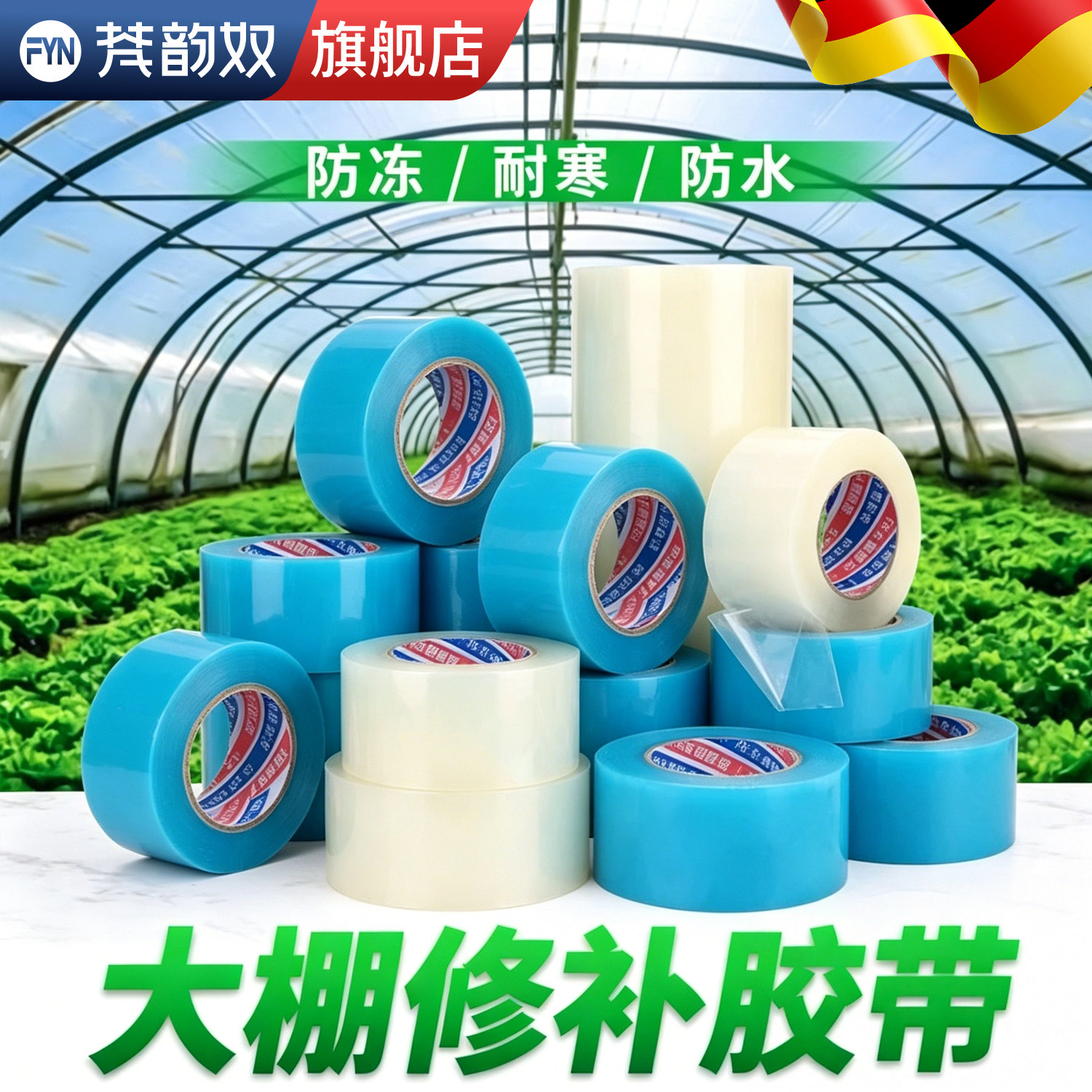 加厚农用大棚薄膜防水防冻棚膜塑料布补漏粘胶耐温抗老化强力高粘度修