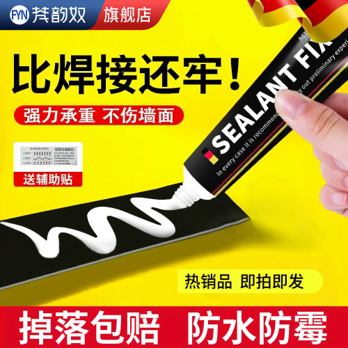 【加强不掉落】免钉胶强力胶
