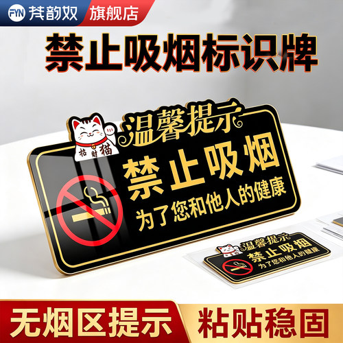 【定制提示牌】室内禁止提示牌