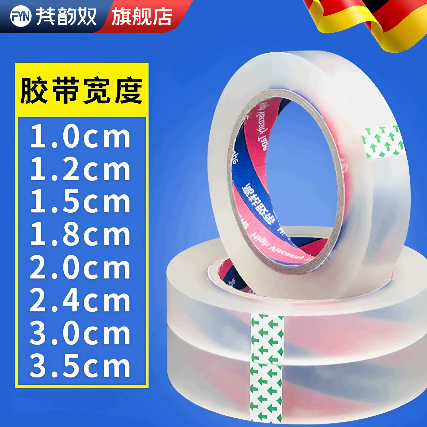 细窄胶布透明胶带小号封箱窄胶纸2.5宽1/1.2/1.5/1.8/2/2.4/3/3.5cm窄胶带整箱批发办公室家用封口胶纸胶带条