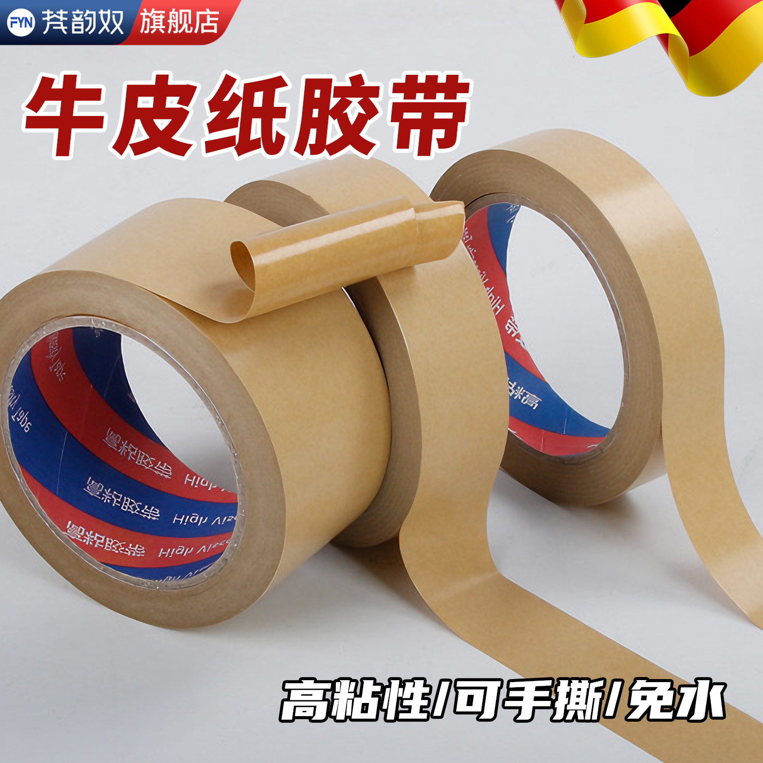 整箱可手撕牛皮纸胶带强力高粘度快递封箱装相框裱画框胶带美术生专用免水牛皮粘毛大卷加厚棕色胶带50米批发