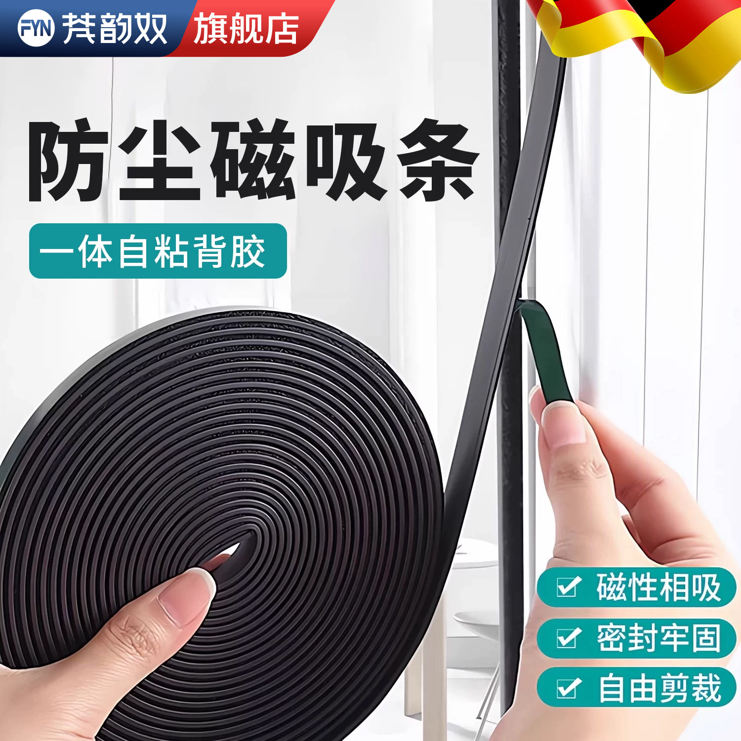推拉门密封条移门磁吸自粘式橱柜衣柜门缝防撞防尘减震平推门磁条