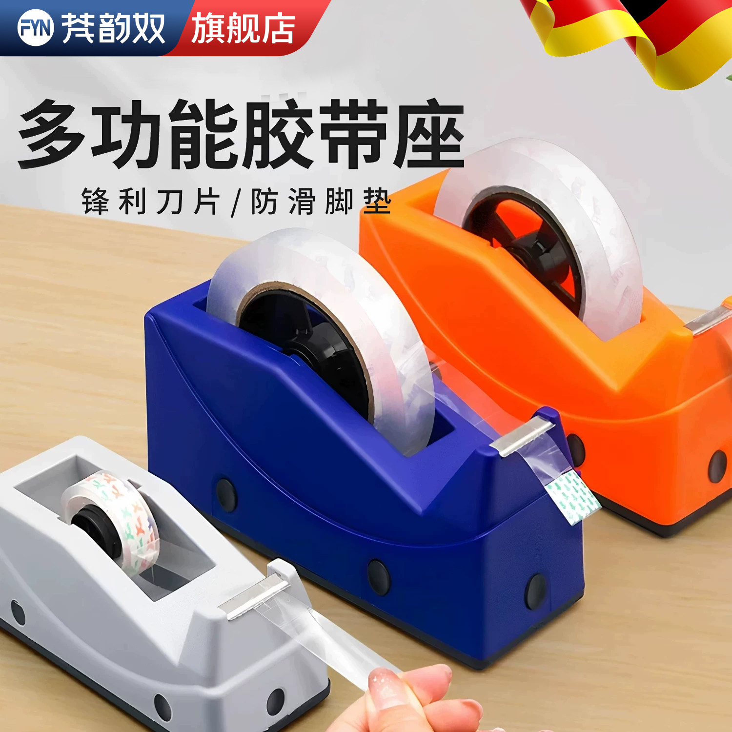 【通用型号】【加重固定】胶带座图片