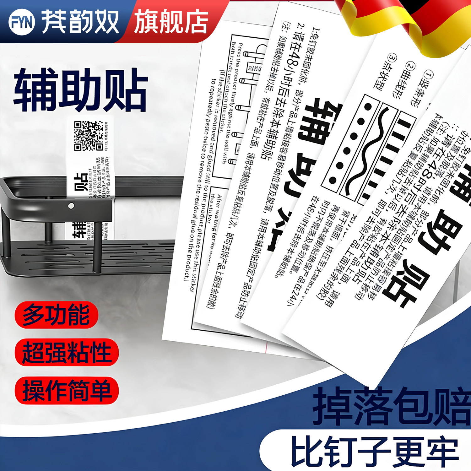 高粘度辅助贴防水三角篮五金卫浴挂件固定胶贴免打孔置物架定位贴强力