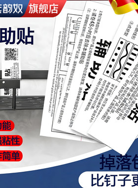 【好物推荐】辅助固定胶贴