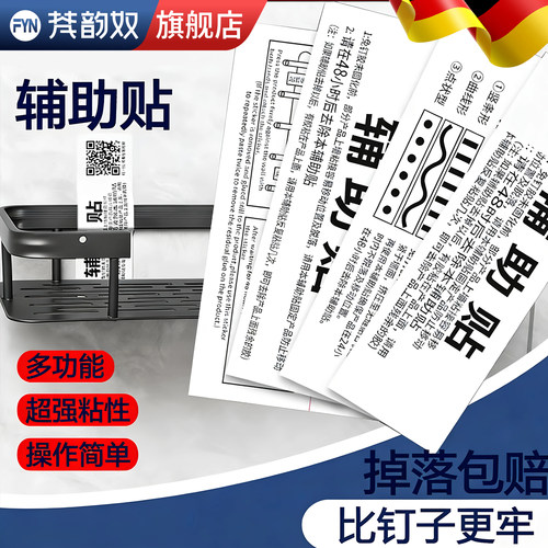 【好物推荐】辅助固定胶贴