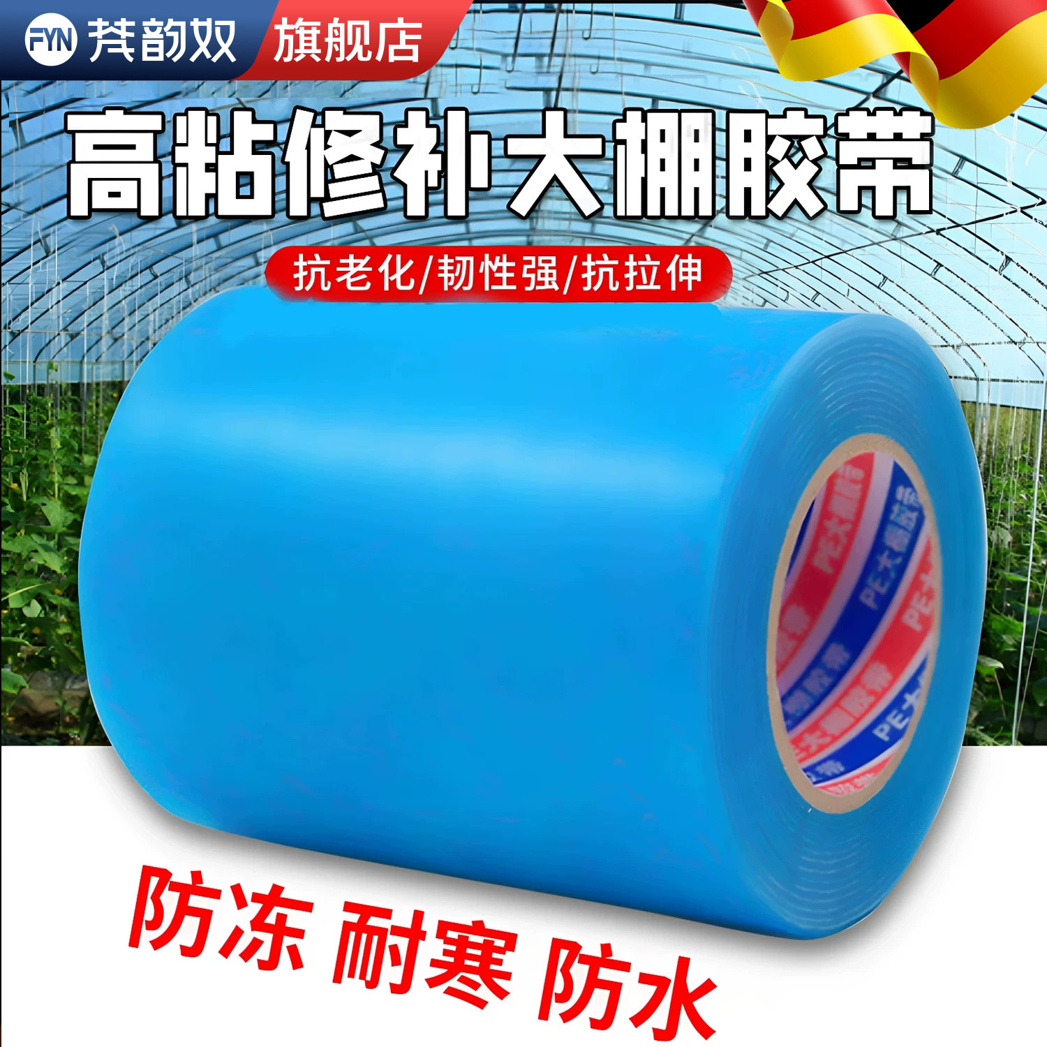 农用强力修复胶带大棚膜修补专用胶带塑料膜50米塑料布胶布补膜棚膜