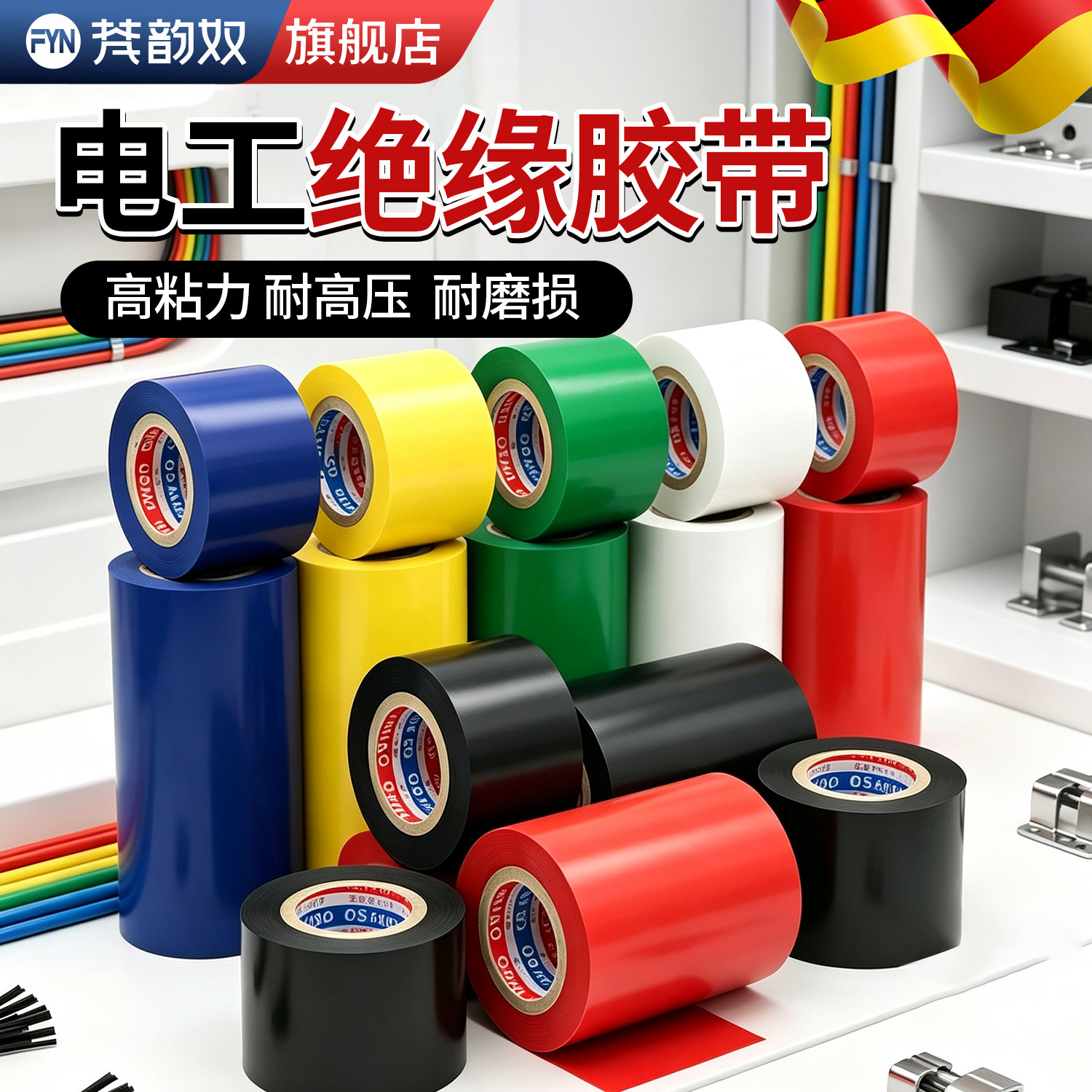 整箱大容量大卷电工绝缘胶布高粘加厚PVC阻燃耐水黑白双色厂房布线