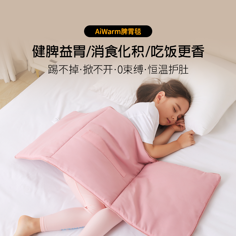 Aiwarm脾胃毯儿童婴幼儿护肚神器