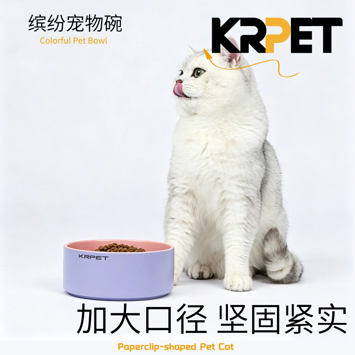 KRPET宠物碗猫狗通用水碗食碗