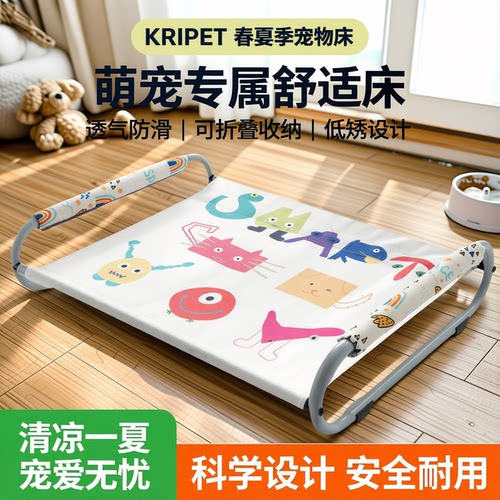KRPET春夏季短腿款狗床狗窝猫窝