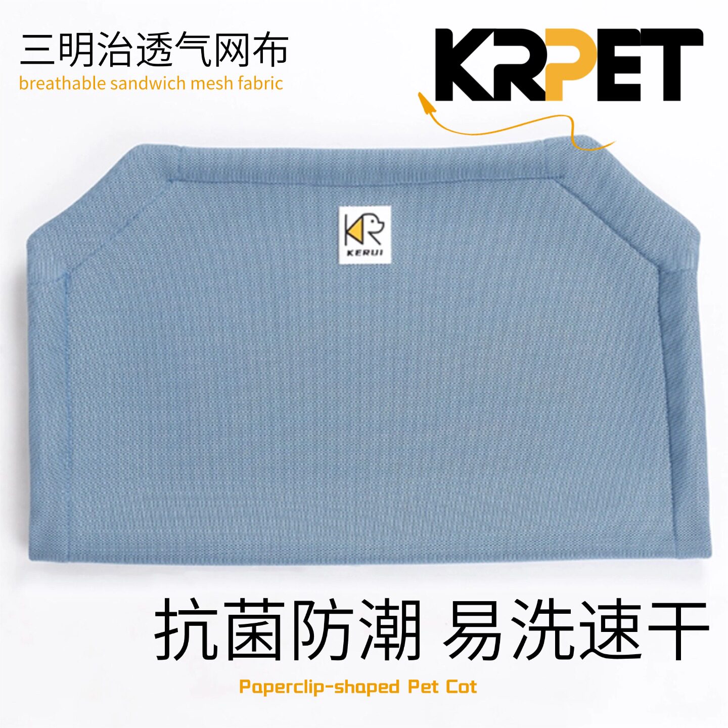 KRPET宠物行军床替换床布