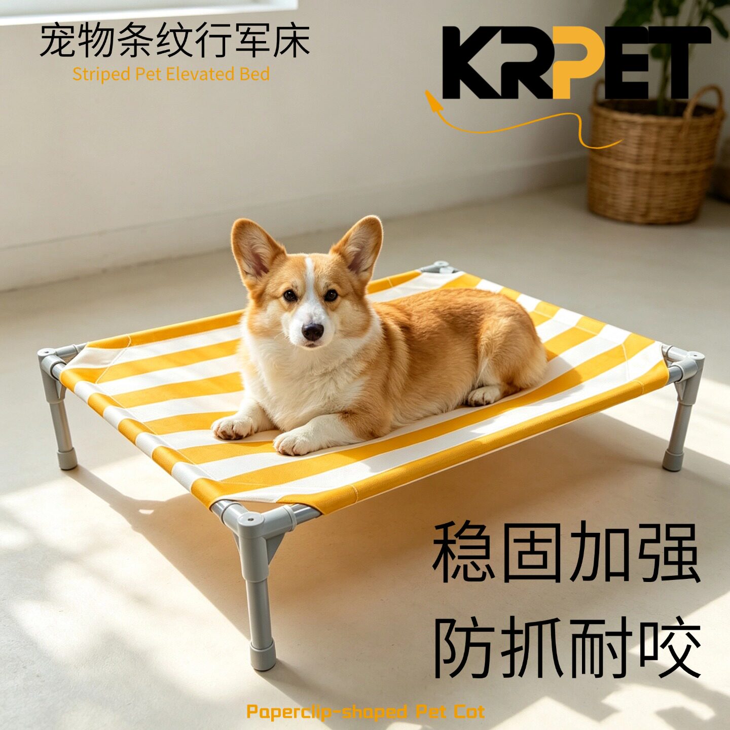 夏季离地睡觉中小型犬防水耐爪