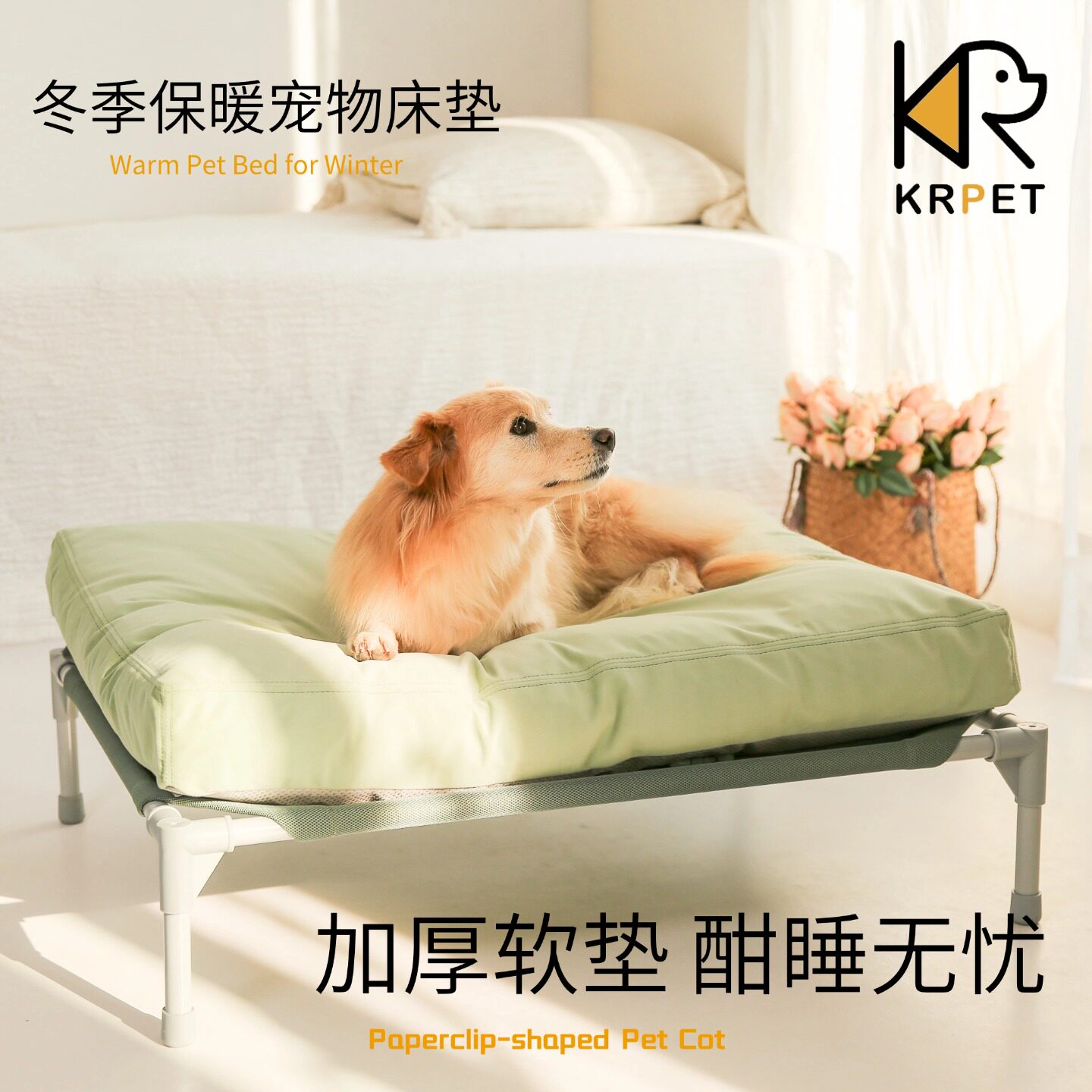 KRPET冬季保暖狗窝睡觉床垫可拆洗猫咪地垫子四季通用宠物窝加厚