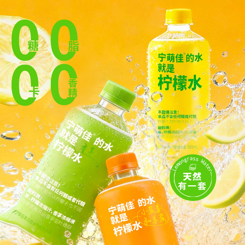 宁萌佳0糖非浓缩柠檬水500ml