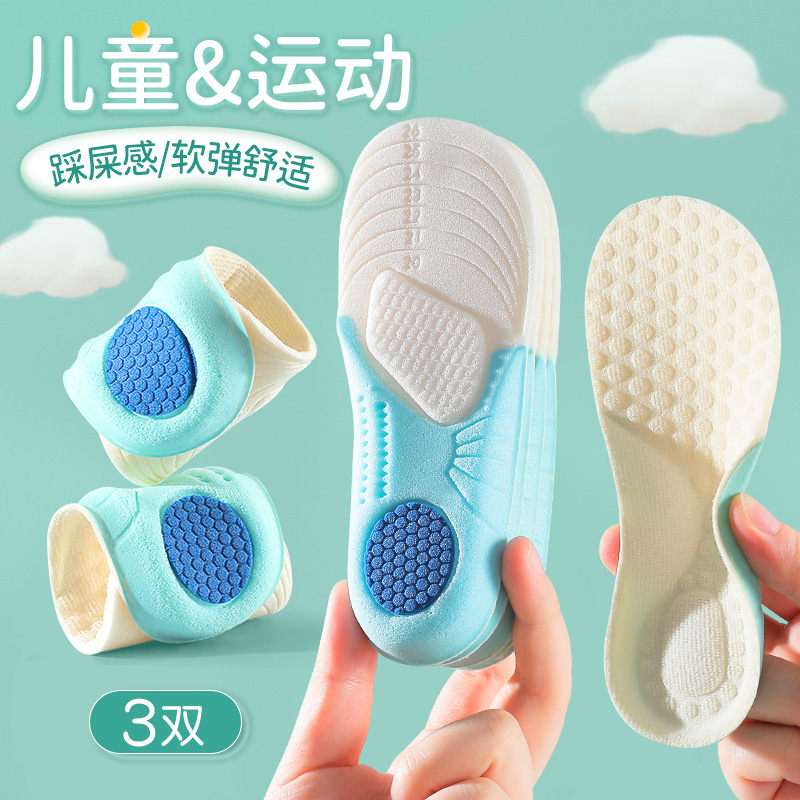 儿童鞋垫运动气垫减震小孩专用