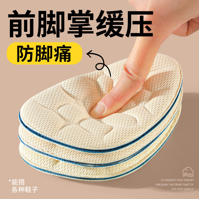 前掌垫女半码垫超柔软防痛高跟鞋神器脚掌垫脚掌鞋垫半垫加厚防滑,服饰配件/皮带/帽子/围巾,前掌垫,淘宝优惠券,粉丝福利购,淘宝优惠卷