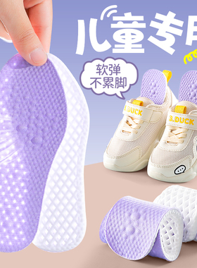 夏天透气鞋垫小孩专用亲子款