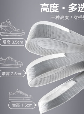 2双硅胶内增高鞋垫隐形全垫