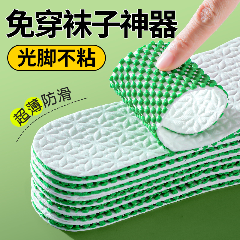 夏季薄款一次性鞋垫超薄免穿袜子