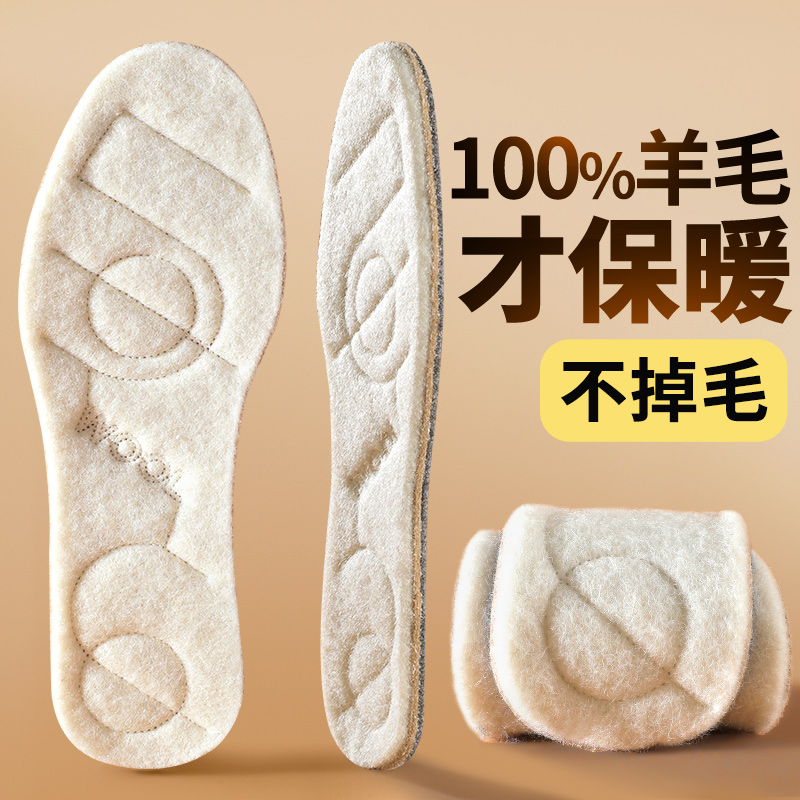 100%真羊毛保暖鞋垫男女加绒加厚