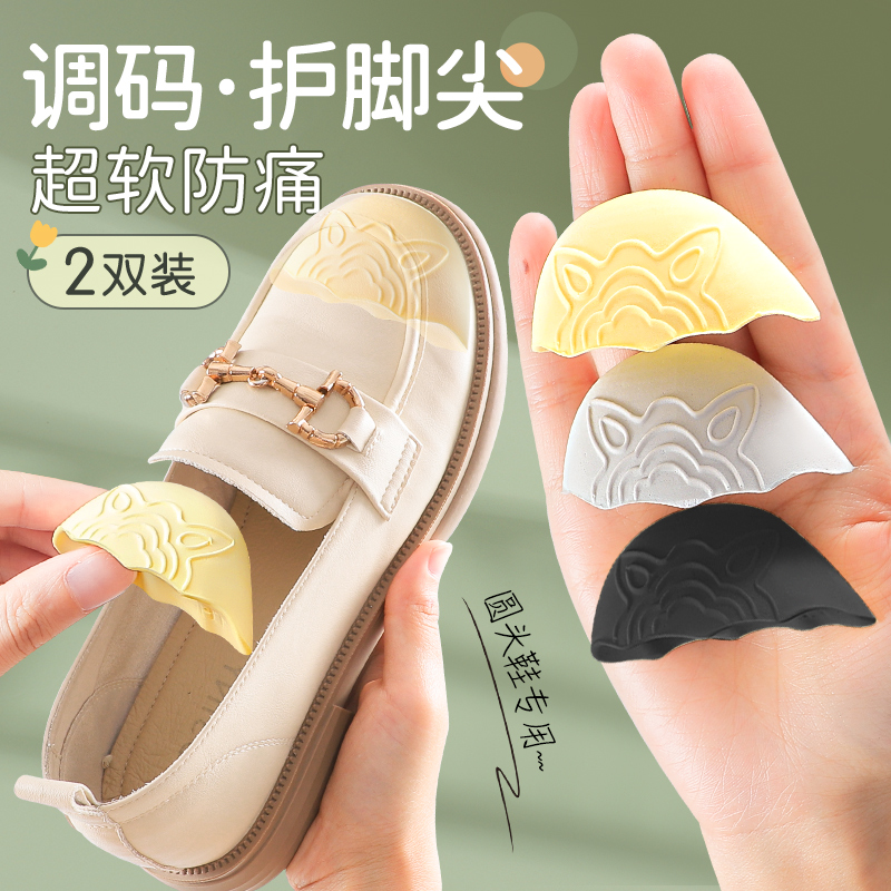 鞋头塞鞋大改小神器防痛超软