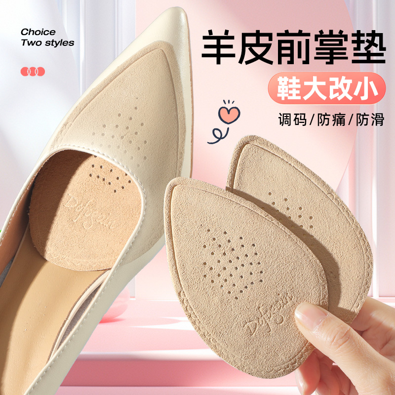 不累脚前掌垫女高跟鞋半码鞋垫