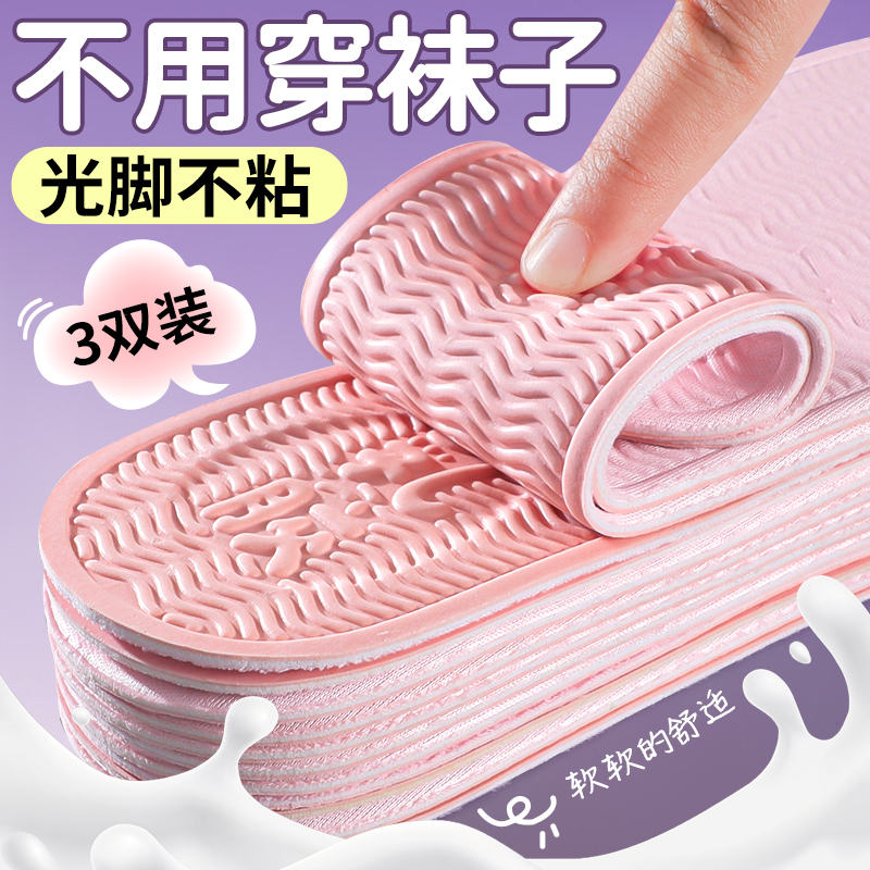 夏天不用穿袜子的鞋垫光脚穿不粘