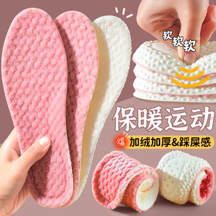 女士保暖运动鞋垫加绒加厚软底舒适羊毛吸汗防臭男减震踩屎感冬季
